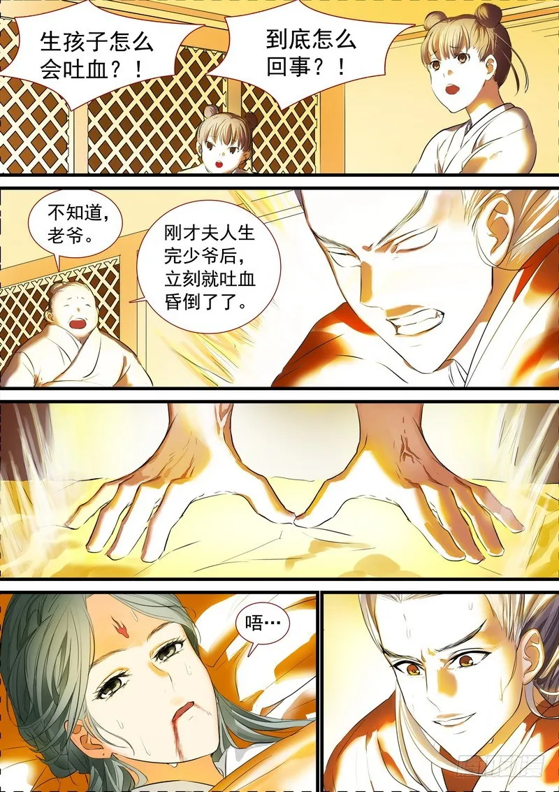 总187·竹亭已矣 第10页