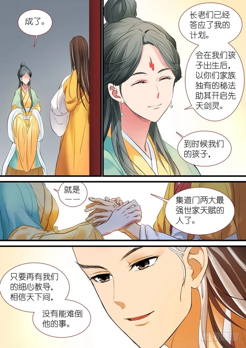 总187·竹亭已矣 第3页