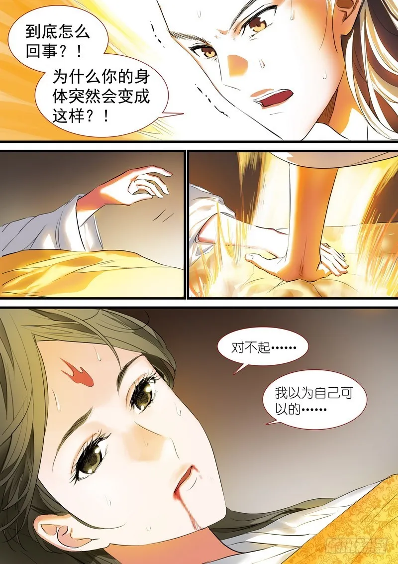 总187·竹亭已矣 第11页
