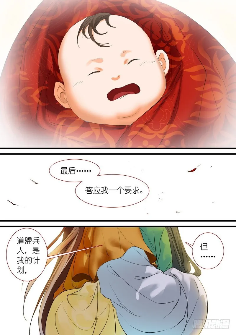 总188·笛去鞘空 第10页