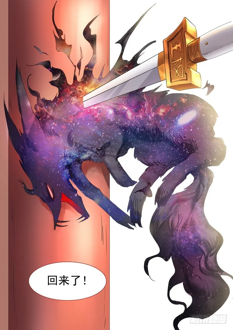 总190·彩蛋二 第13页