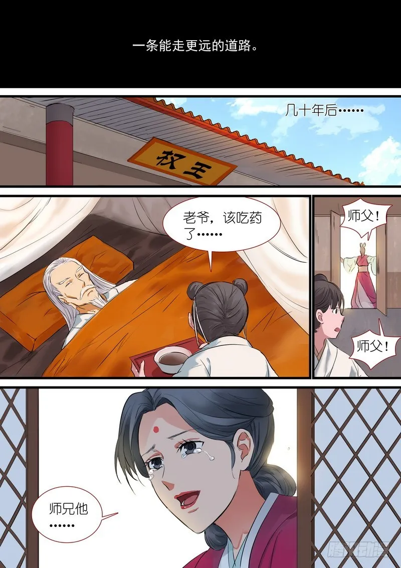 总190·彩蛋二 第12页