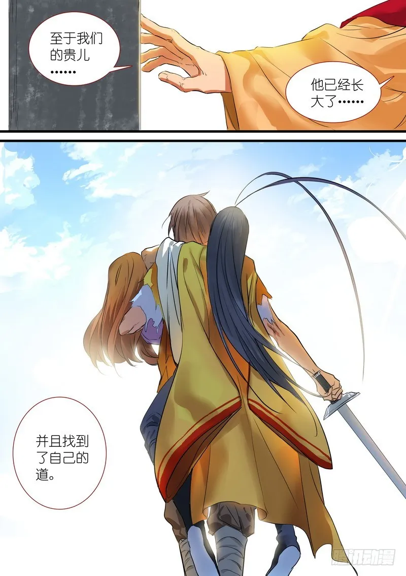 总190·彩蛋二 第10页