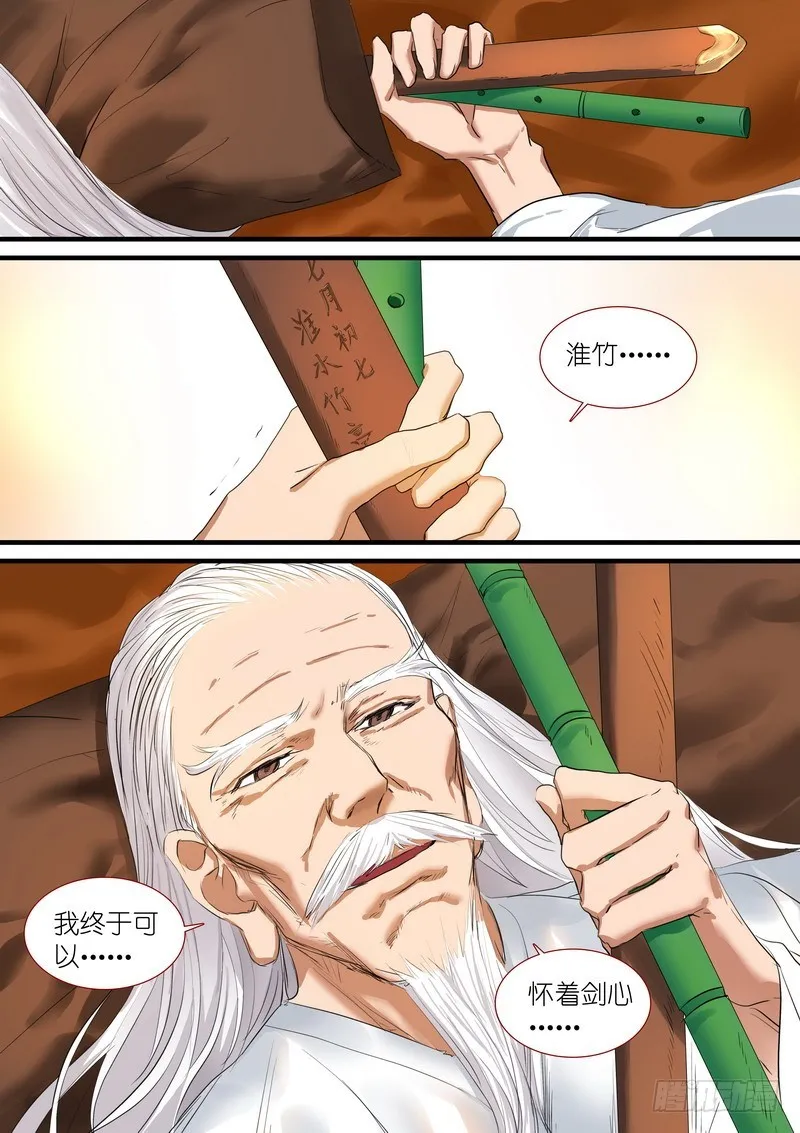 总192·彩蛋四 第12页
