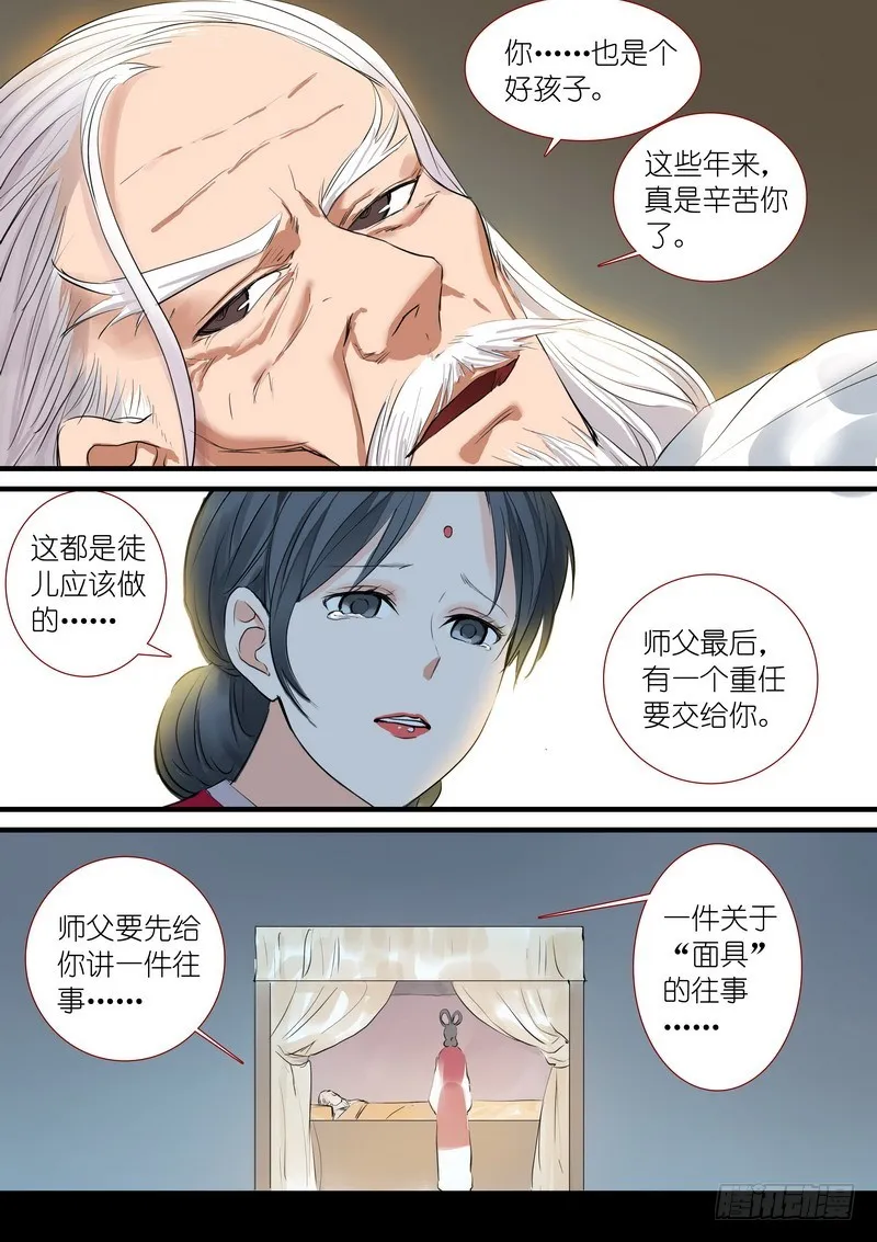 总192·彩蛋四 第8页