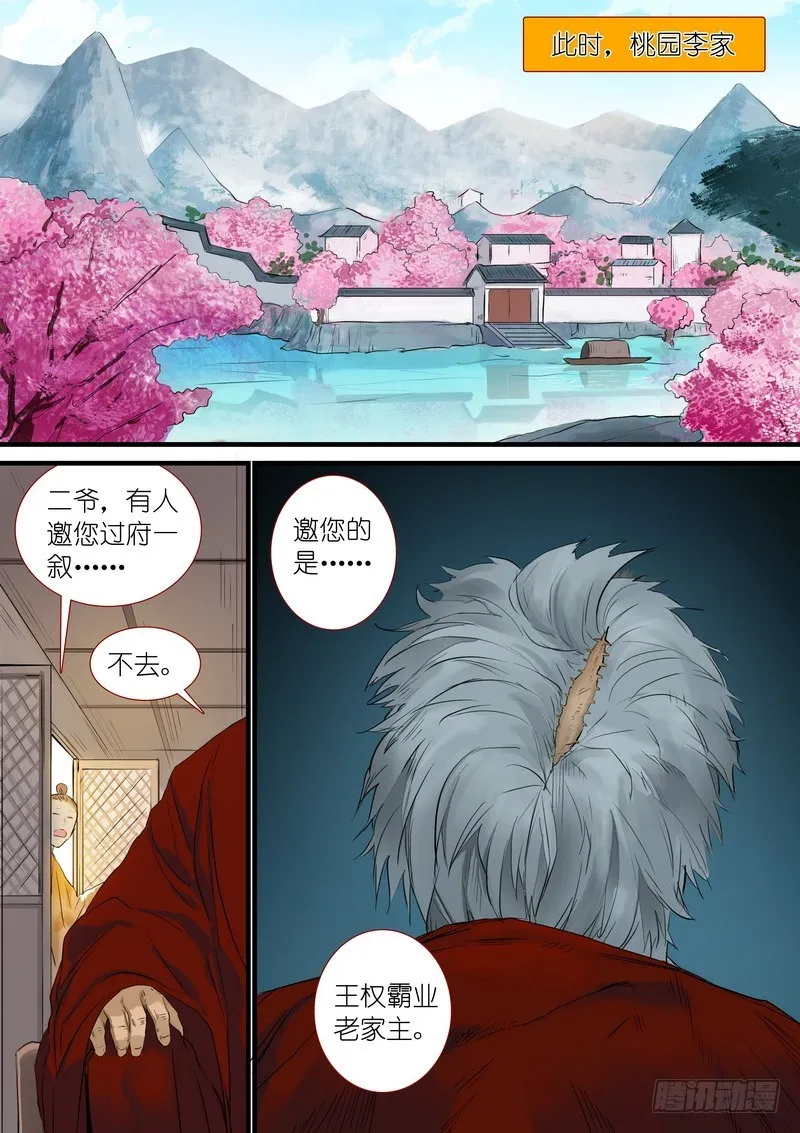 总192·彩蛋四 第1页