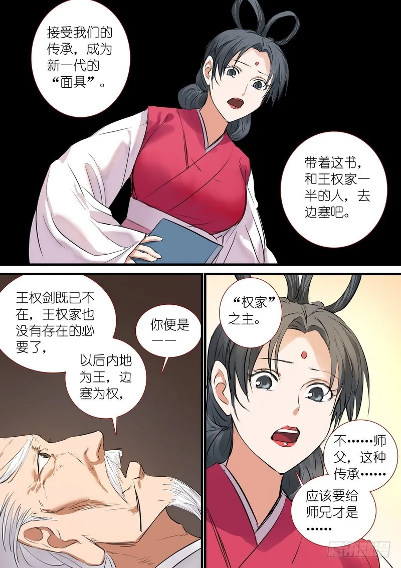 总192·彩蛋四 第10页