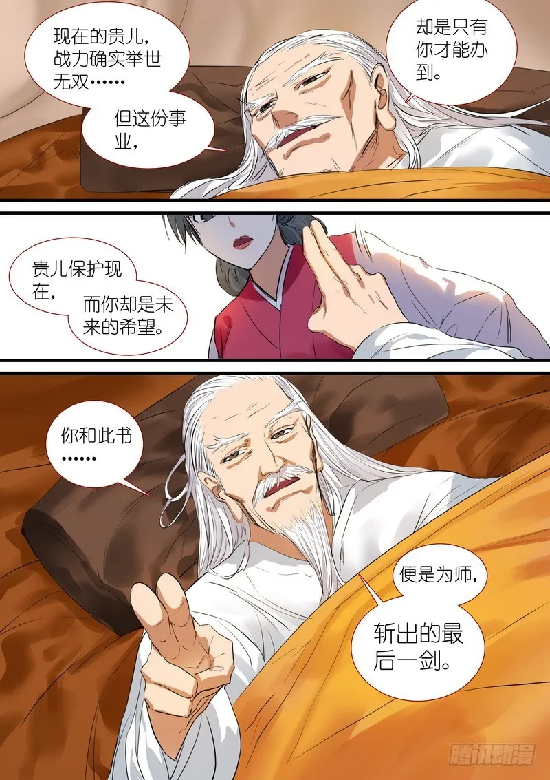 总192·彩蛋四 第11页