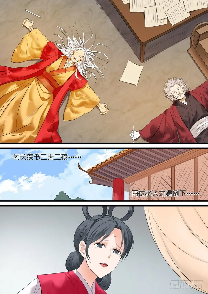 总192·彩蛋四 第7页