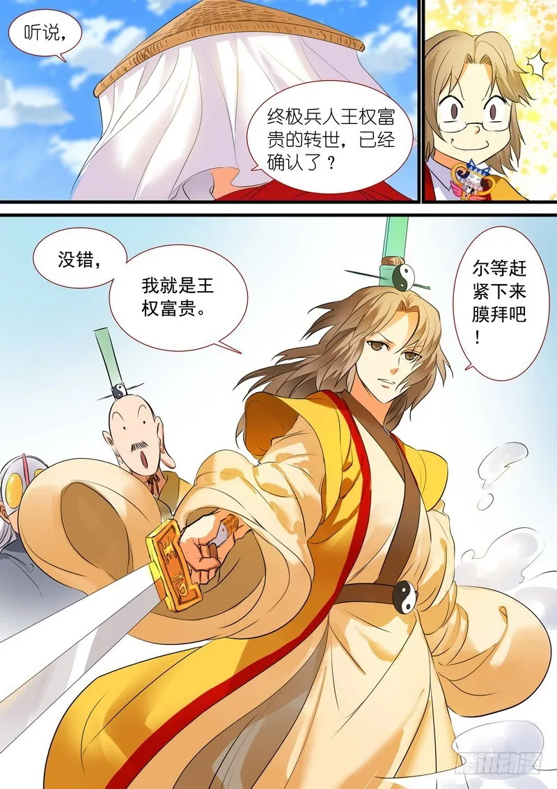 总193·再见面具 第10页
