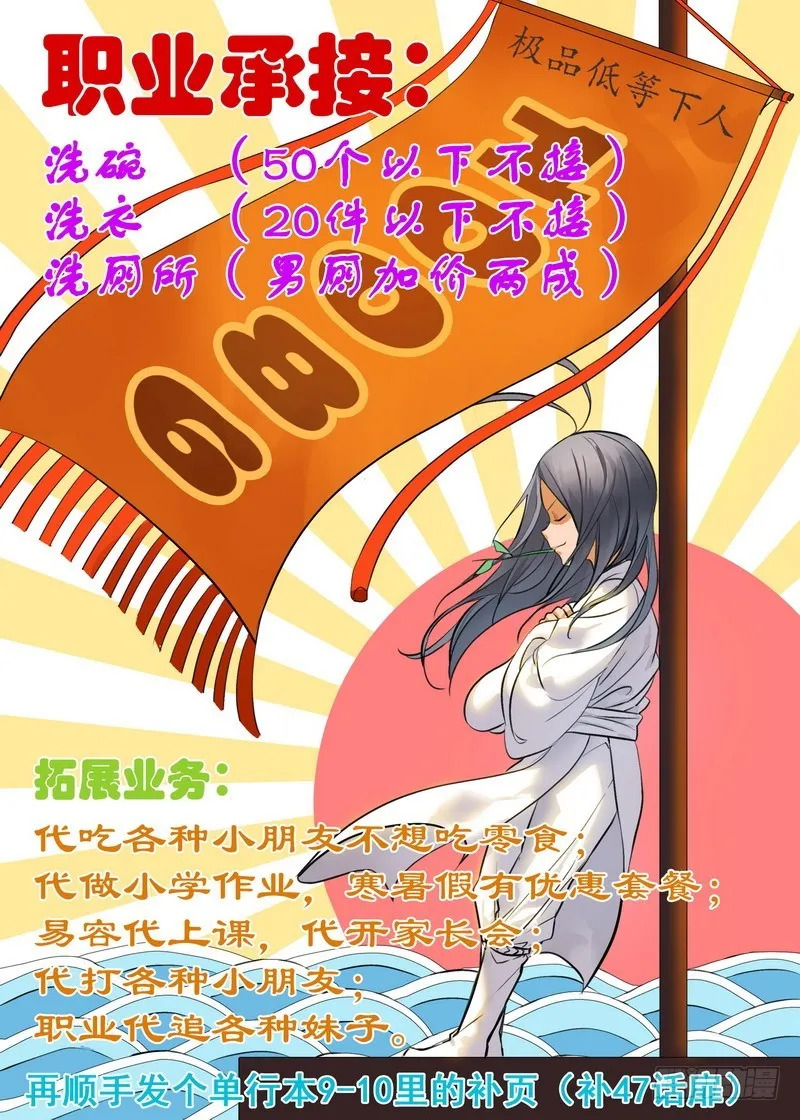 总193·再见面具 第15页