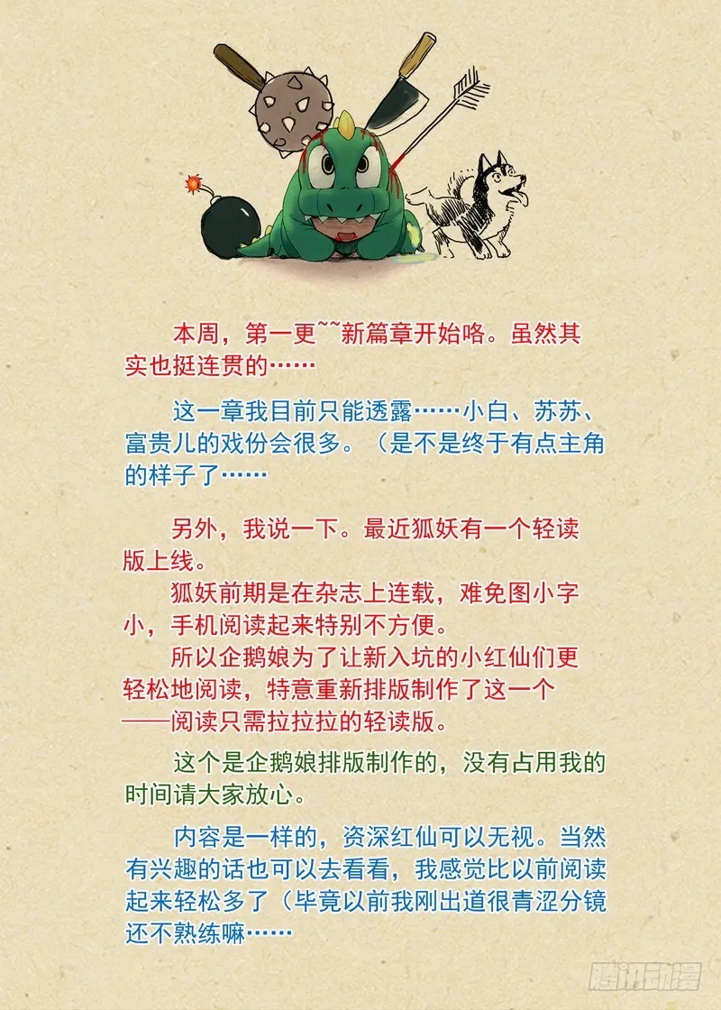 总193·再见面具 第13页