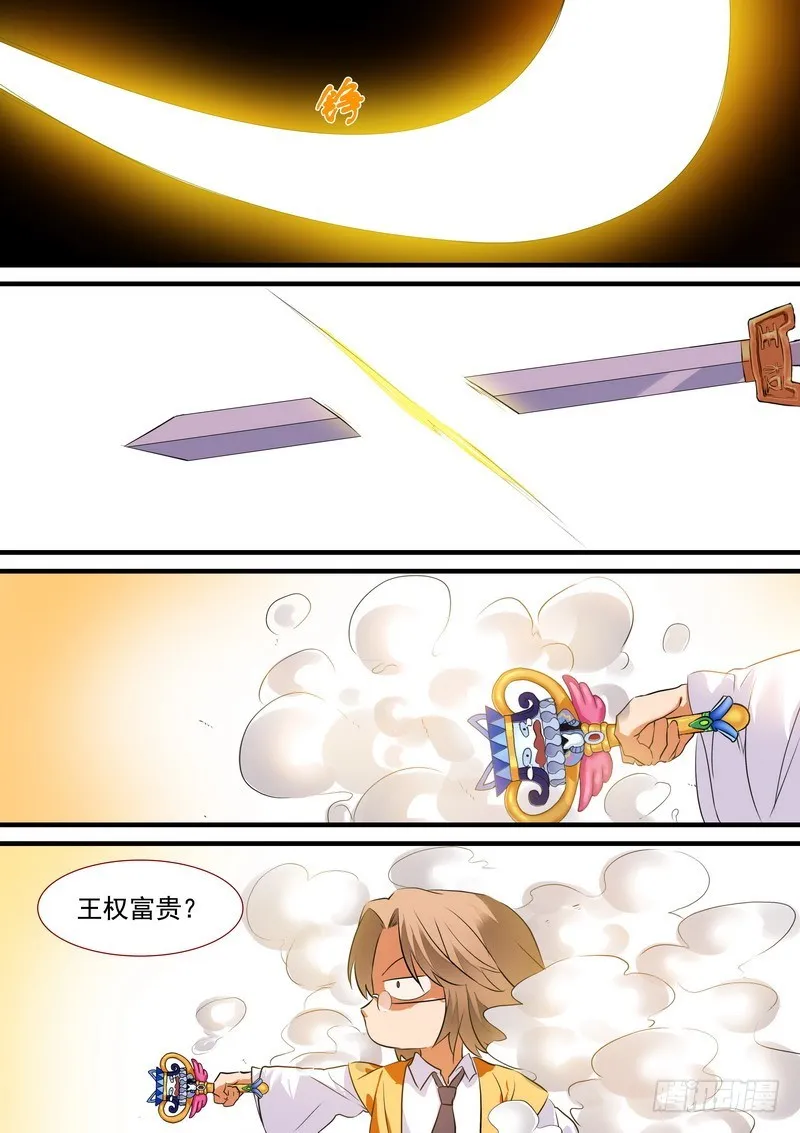 总193·再见面具 第11页