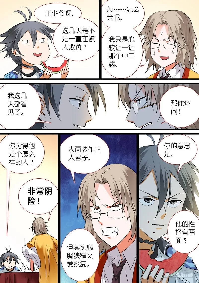 总198·翠玉鸣鸾 第9页