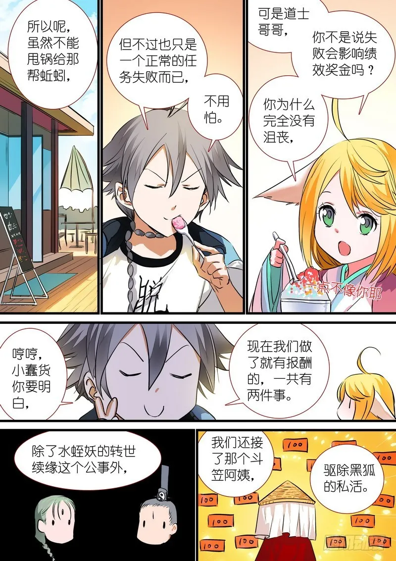 总198·翠玉鸣鸾 第3页