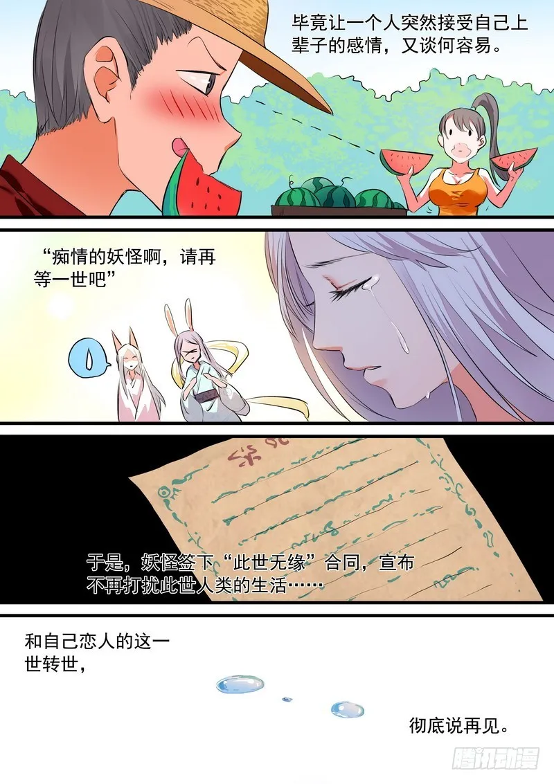 总198·翠玉鸣鸾 第2页