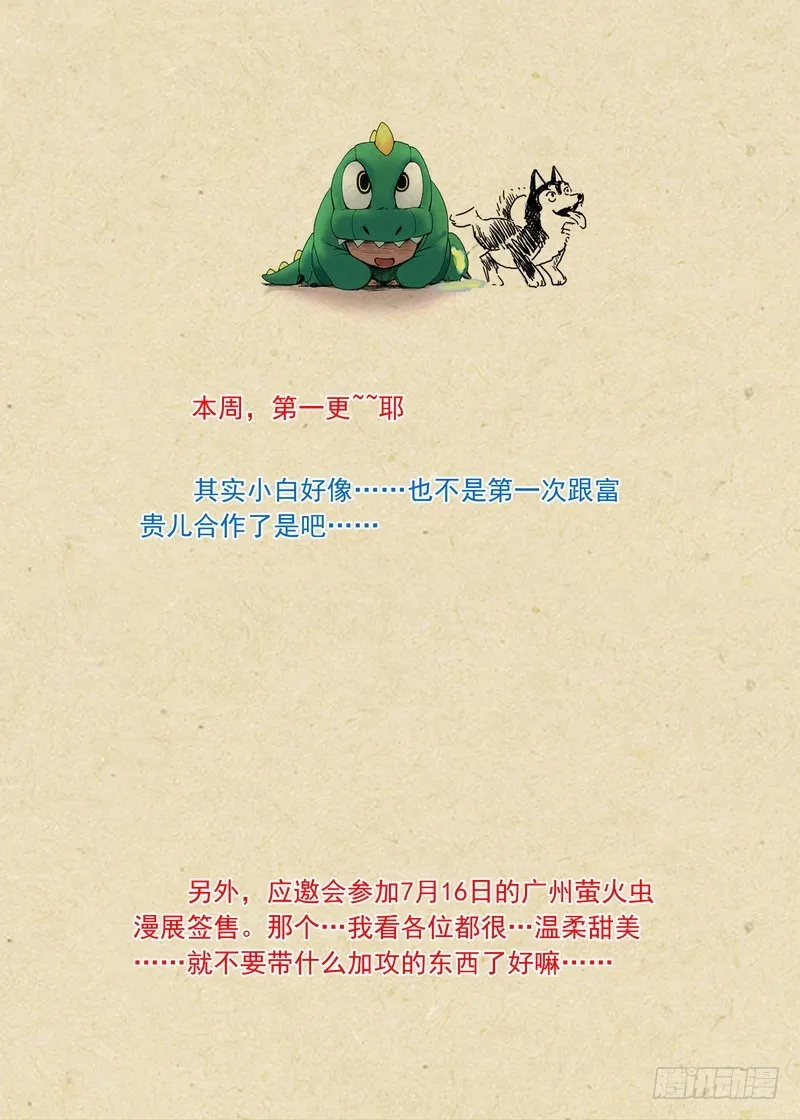 总198·翠玉鸣鸾 第11页