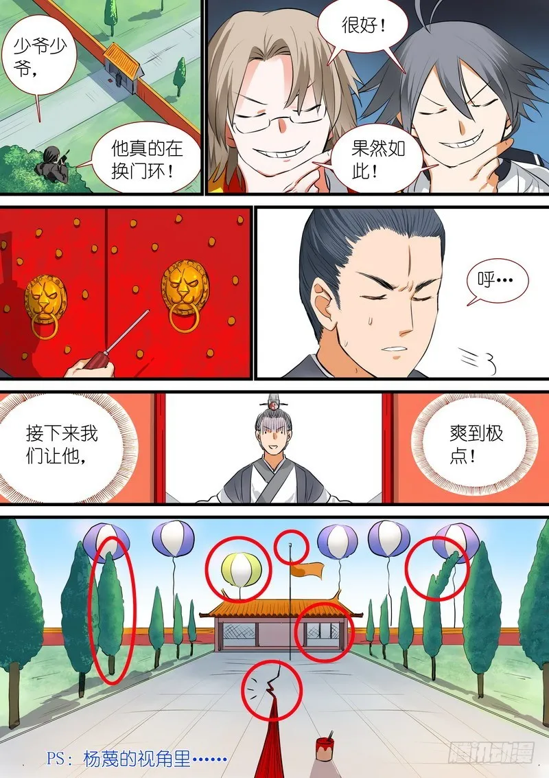 总199·强力的合作作战 第8页