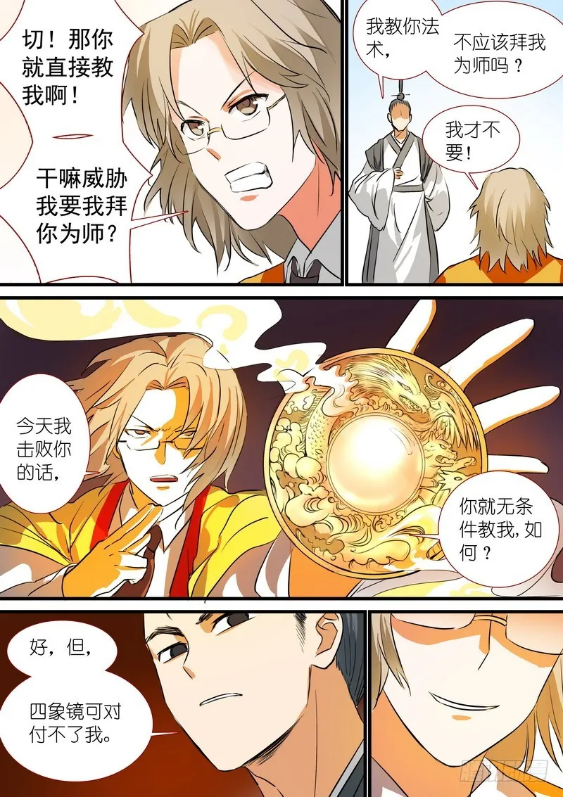 总199·强力的合作作战 第10页