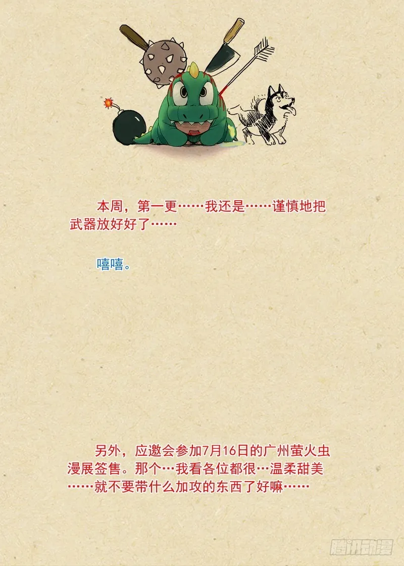 总199·强力的合作作战 第12页