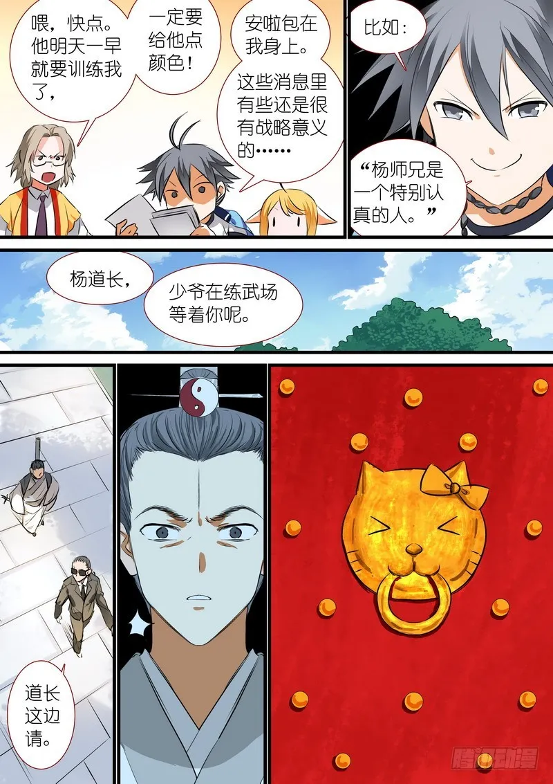 总199·强力的合作作战 第6页