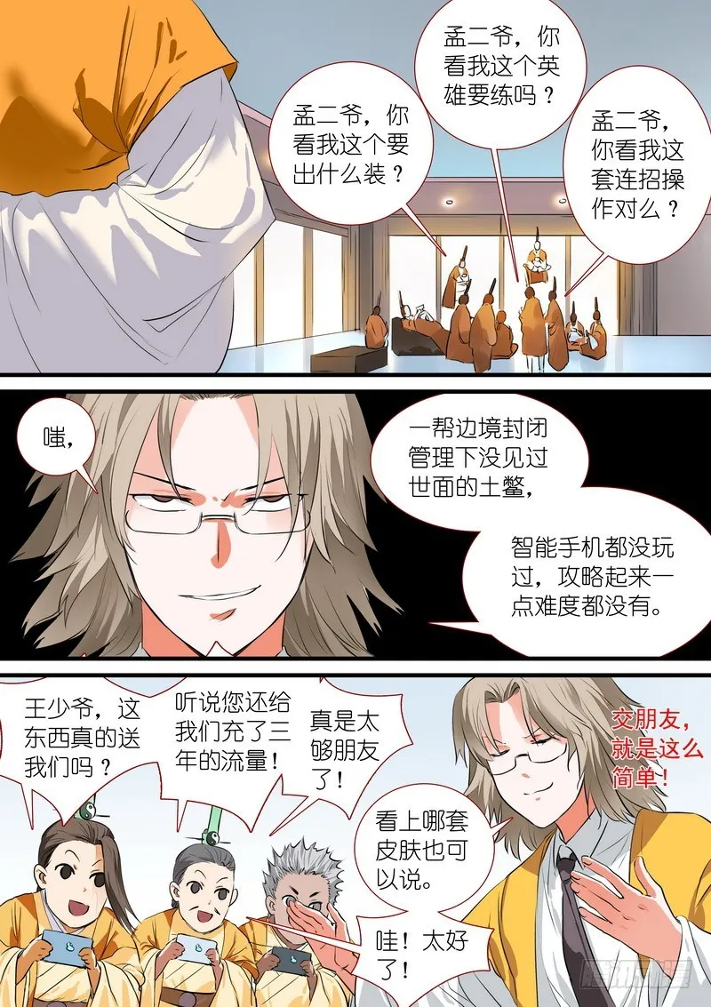 总199·强力的合作作战 第4页