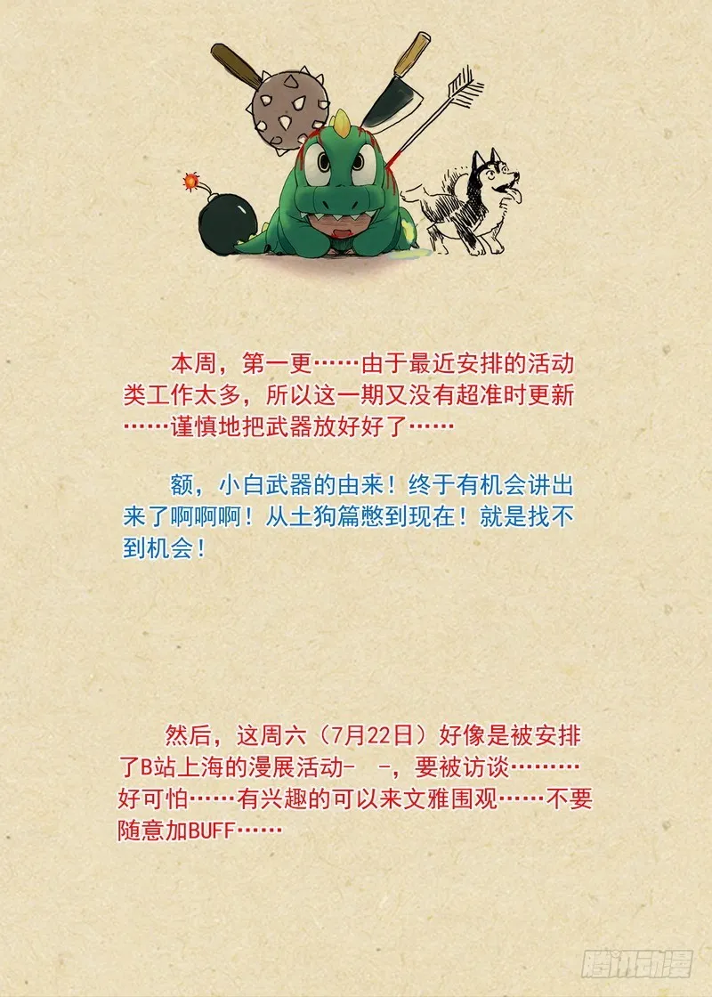 总201·傲来传人 第13页