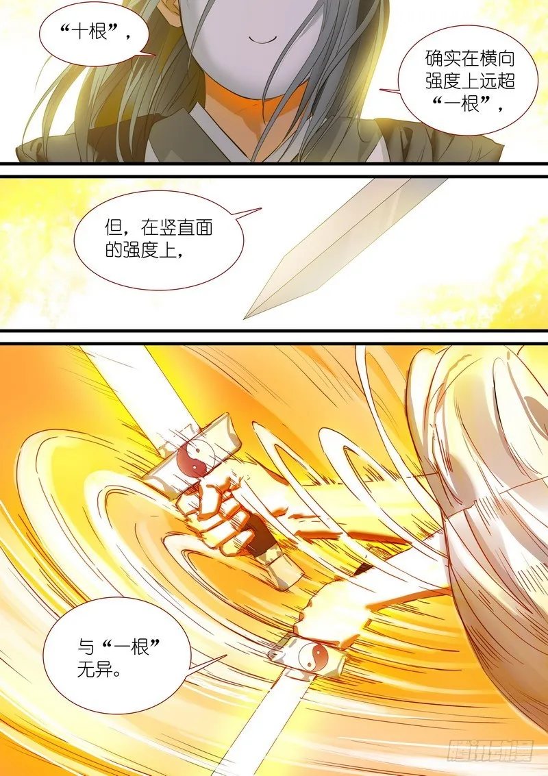 总203·可耻？ 第2页