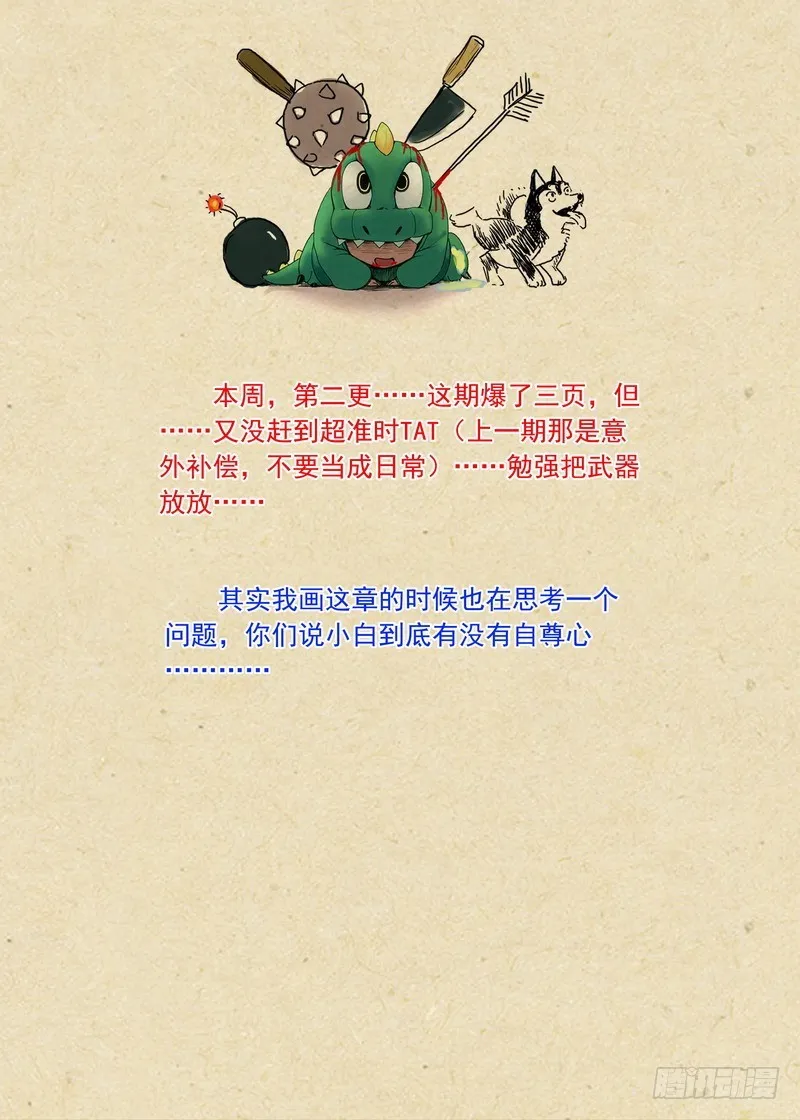 总203·可耻？ 第14页