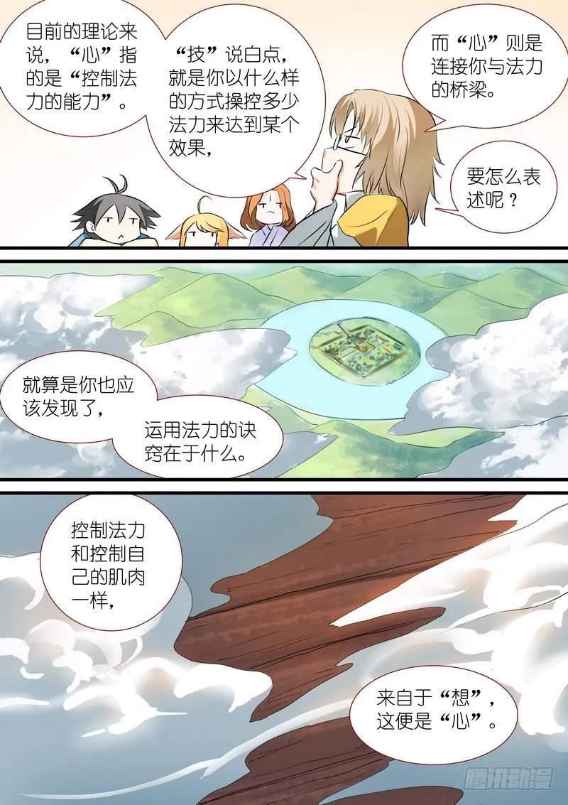 总206·堂而皇之地讲设定 第10页