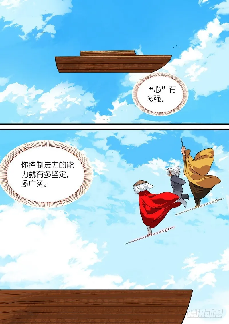 总206·堂而皇之地讲设定 第12页