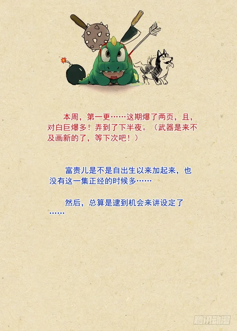 总206·堂而皇之地讲设定 第13页
