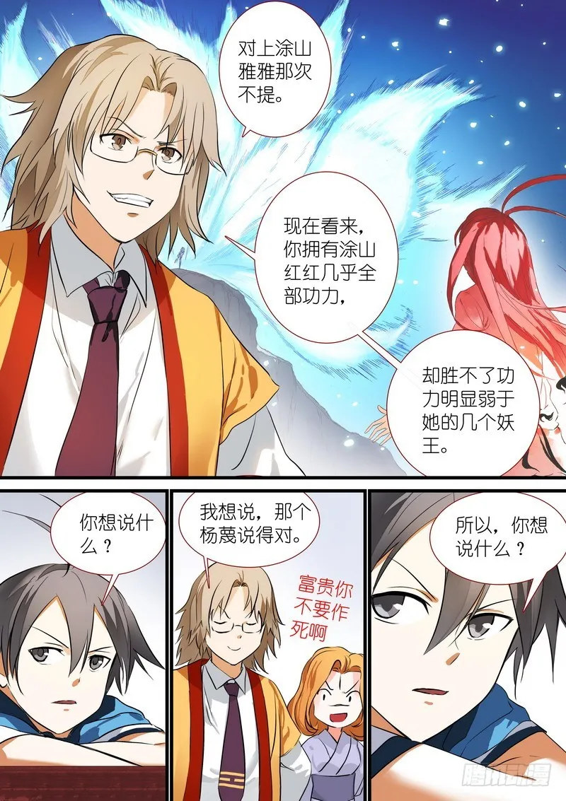 总204·天才+学霸？ 第12页