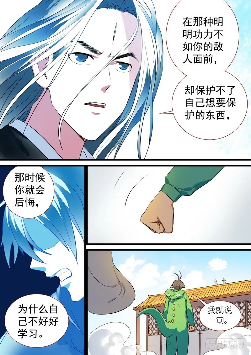 总204·天才+学霸？ 第7页