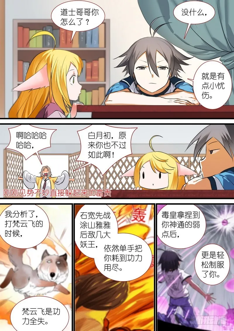总204·天才+学霸？ 第11页