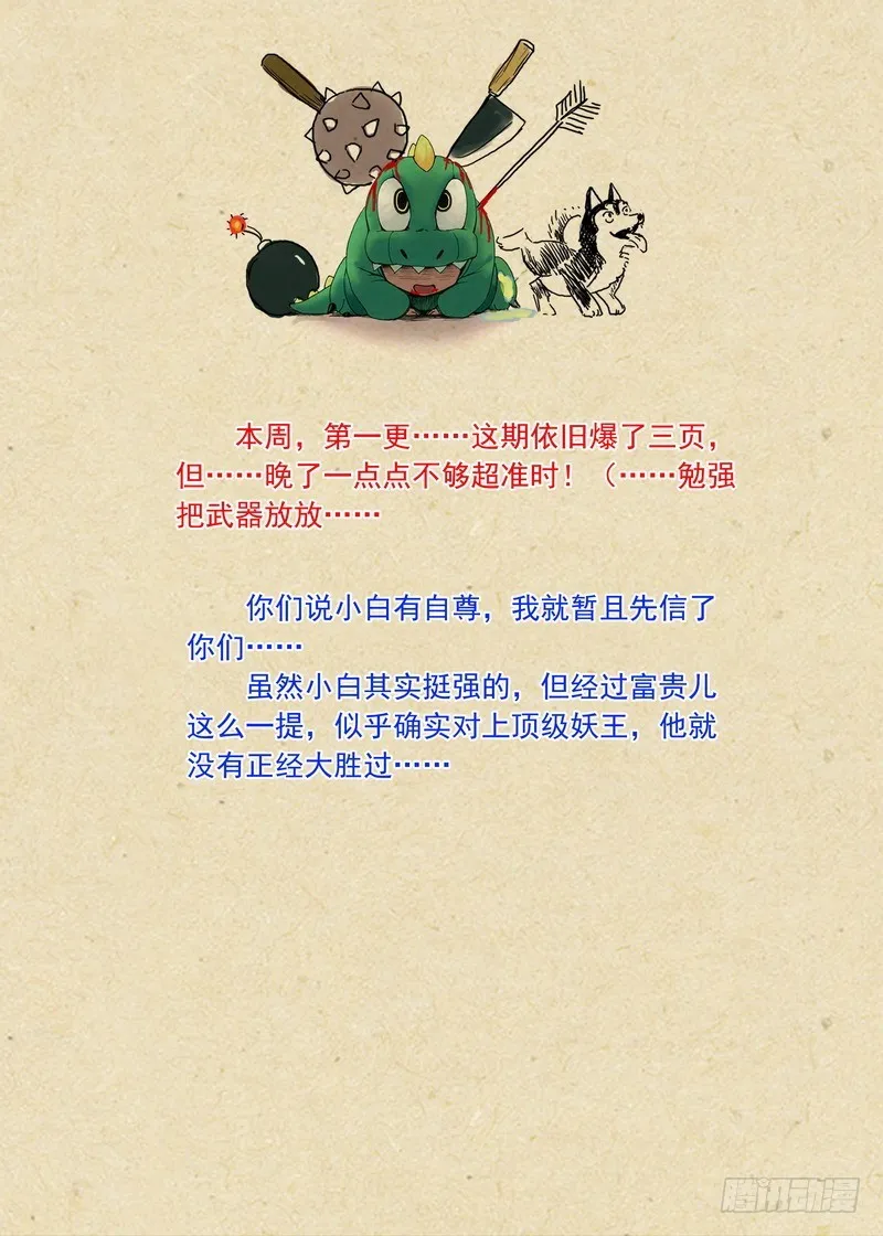 总204·天才+学霸？ 第14页