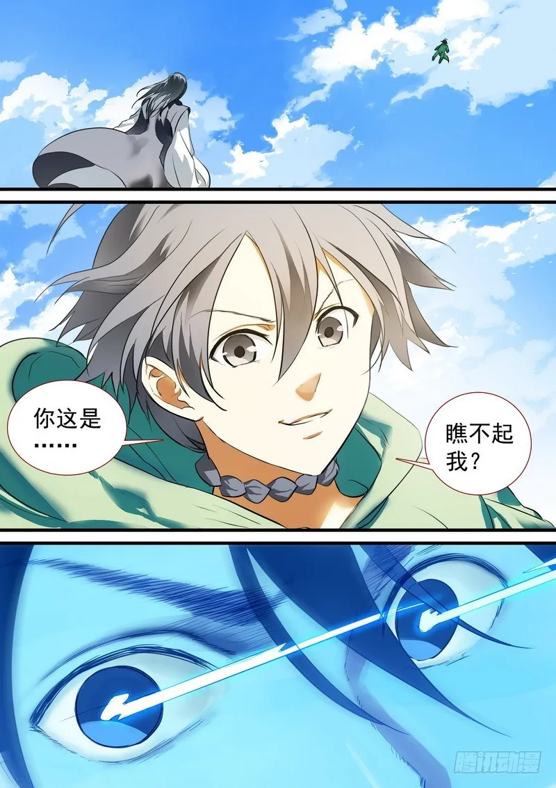 总204·天才+学霸？ 第2页