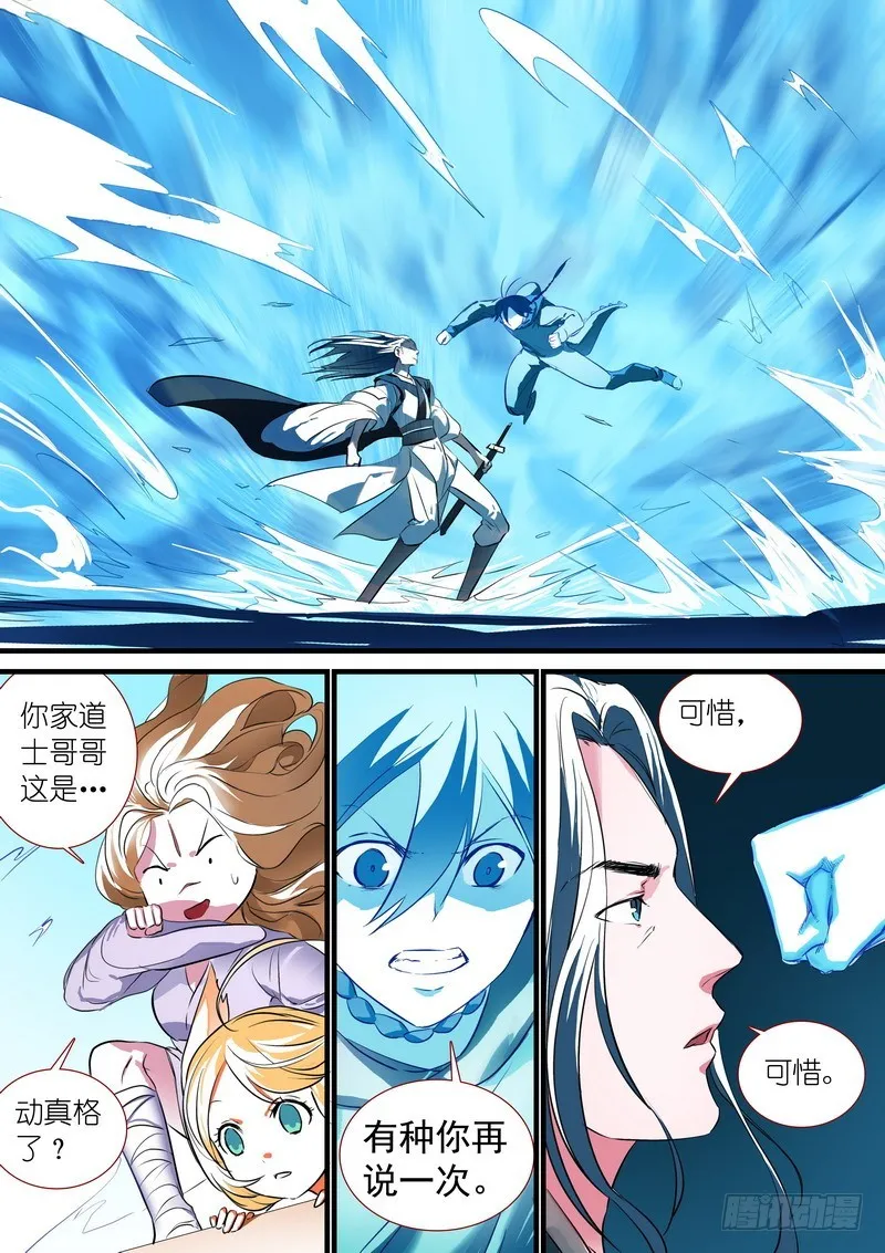 总204·天才+学霸？ 第5页