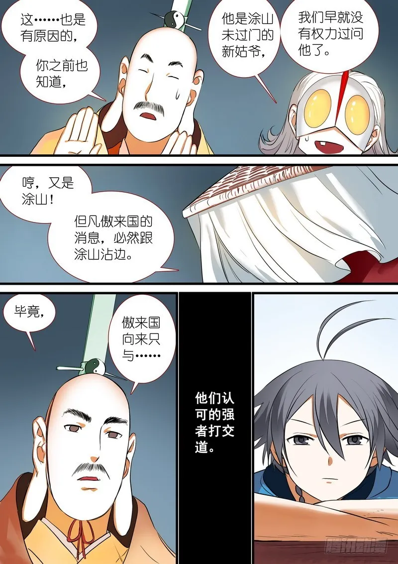 总204·天才+学霸？ 第10页