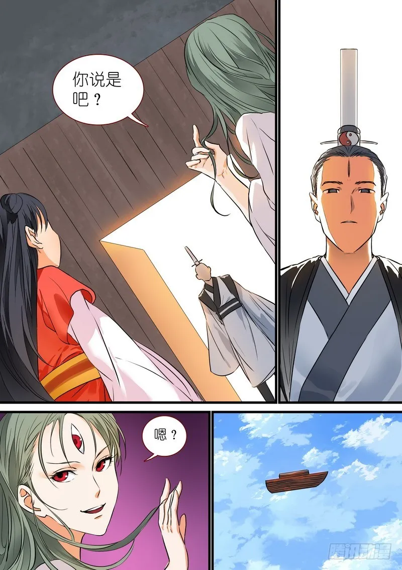 总208·里·翠玉鸣鸾？ 第5页