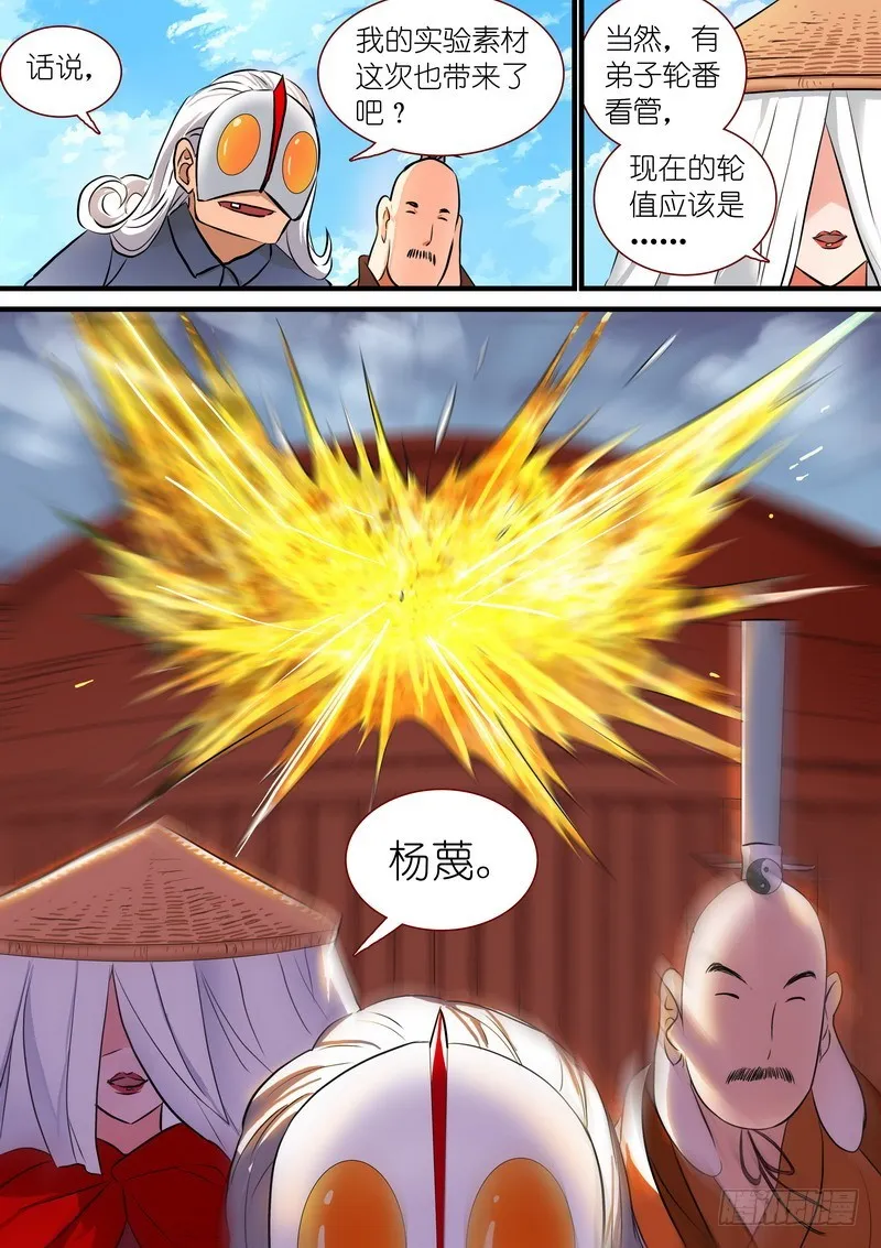 总208·里·翠玉鸣鸾？ 第12页