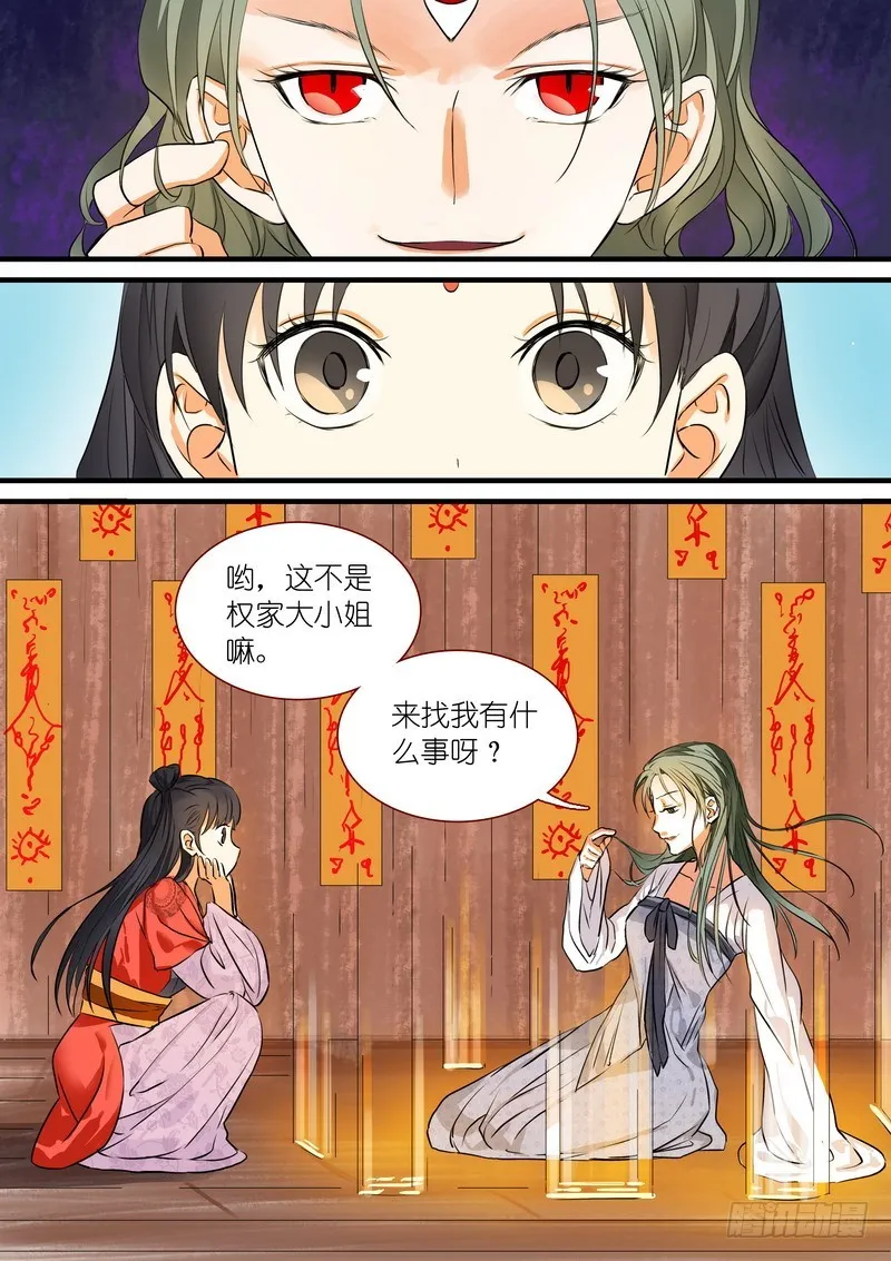 总208·里·翠玉鸣鸾？ 第2页