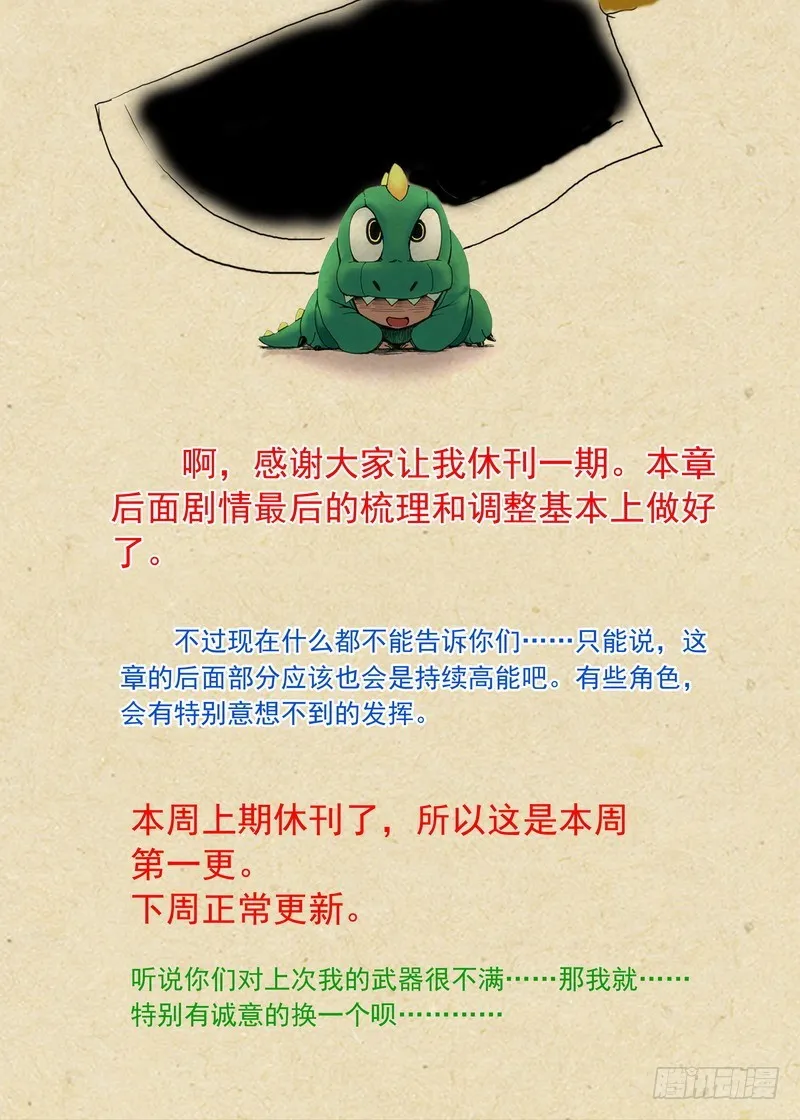 总208·里·翠玉鸣鸾？ 第13页
