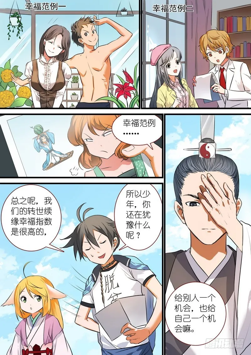 总213·落锤之前 第2页