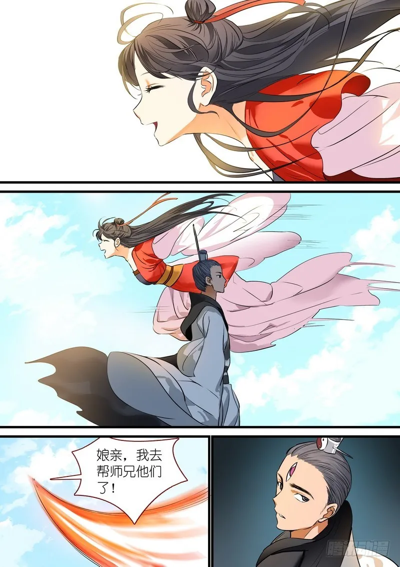 总213·落锤之前 第4页
