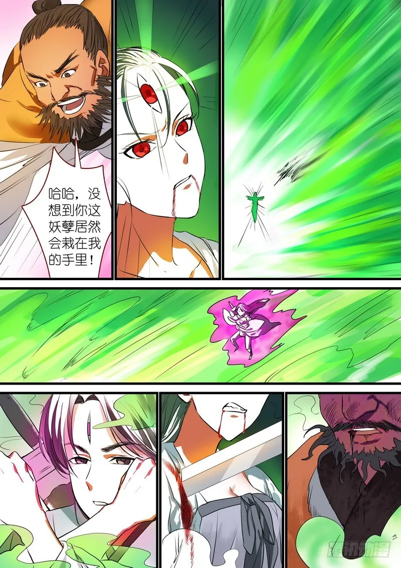 总217·神秘来客 第8页