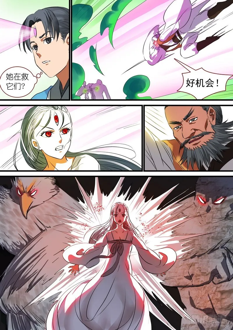 总217·神秘来客 第7页