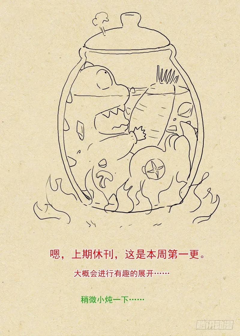 总217·神秘来客 第14页