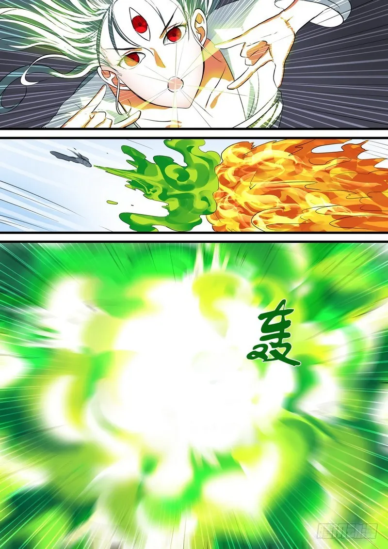 总217·神秘来客 第4页