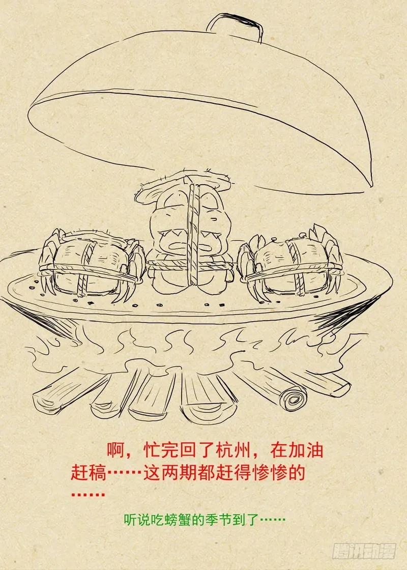 总222·水灵 第12页